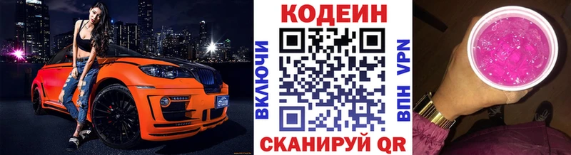 Codein Purple Drank  купить наркотики сайты  мориарти официальный сайт  Химки 