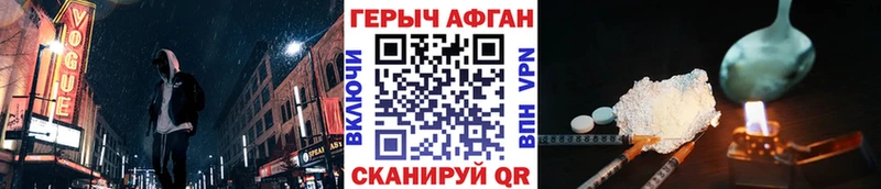 купить закладку Химки ГЕРОИН Афган