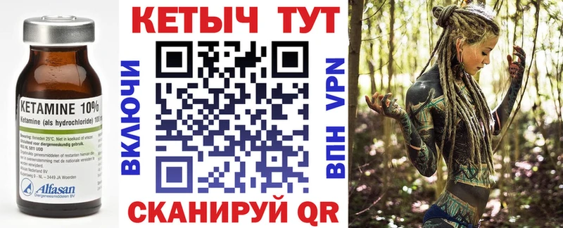 Кетамин ketamine  Химки 