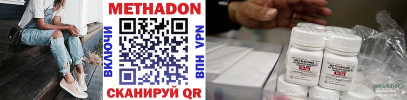 МЕТАДОН VHQ  гидра как войти  Химки 